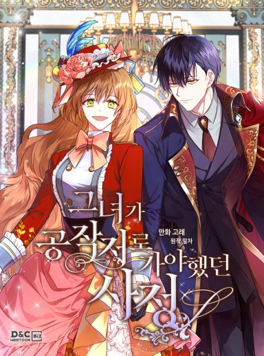 La razón por la que Raeliana terminó en la mansión del duque