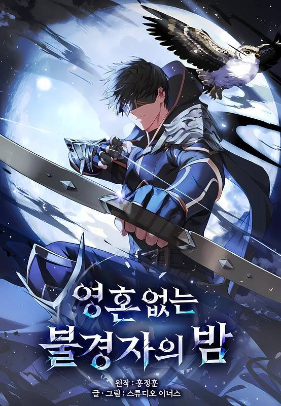 La noche de los herejes desalmados