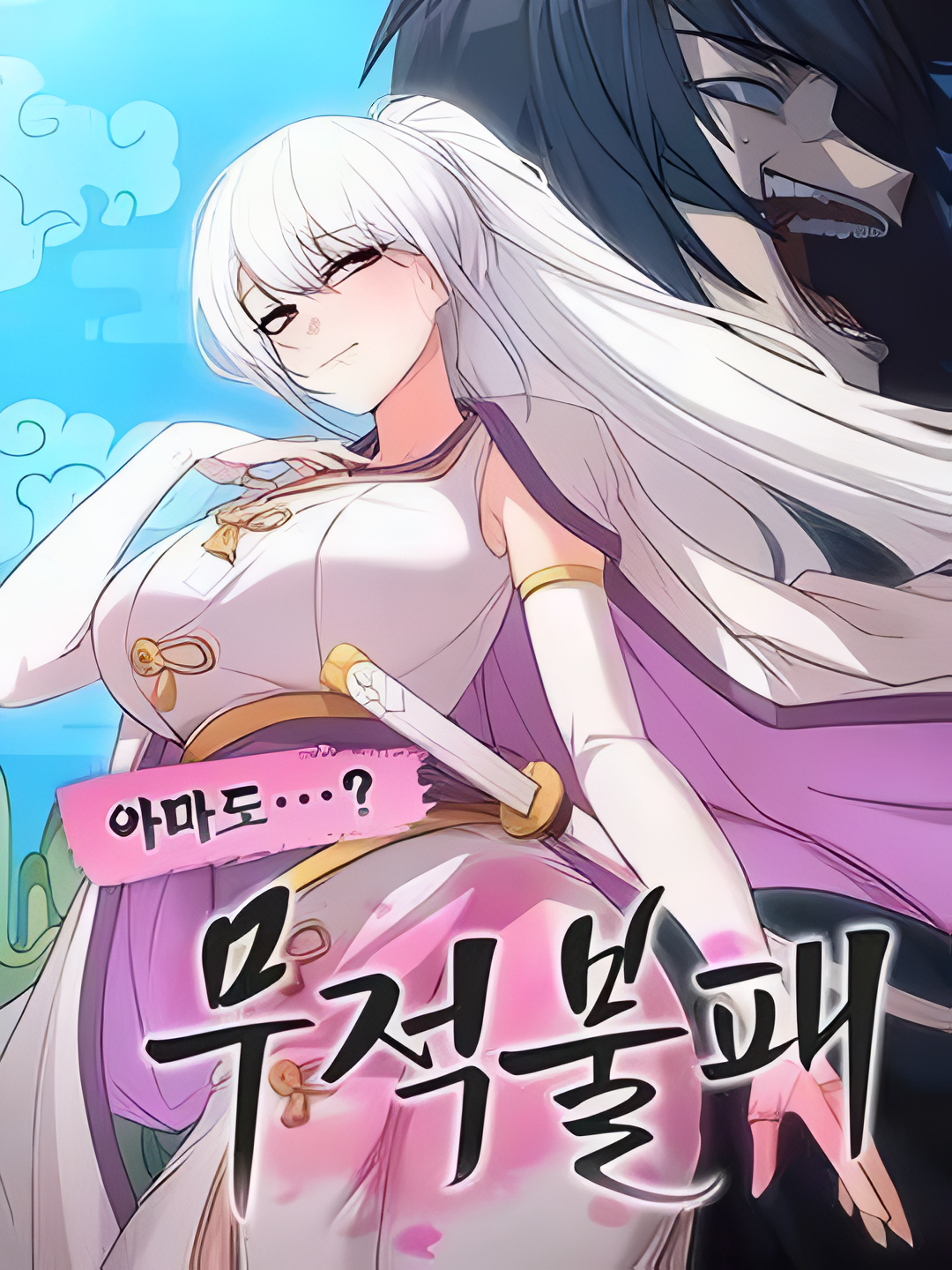 Probablemente.. invencible?