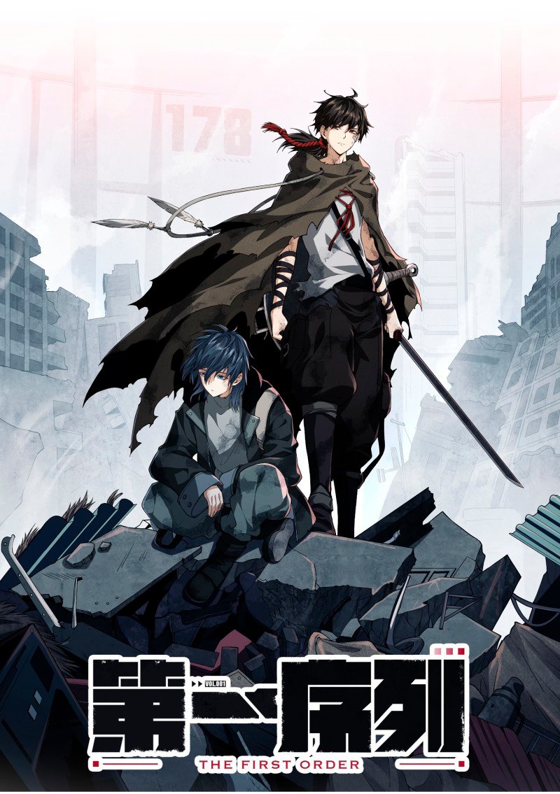 La primera secuencia