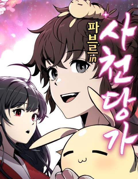 El Maestro de los Venenos del clan Tang de Sichuan